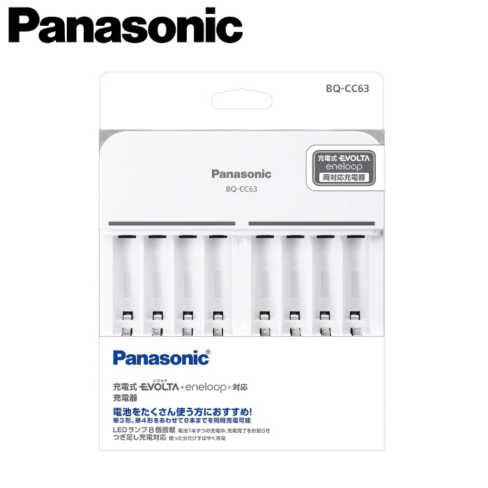 Panasonic 國際牌 BQ-CC63 快速充電器