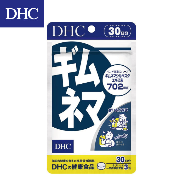 DHC 武靴葉 30日份