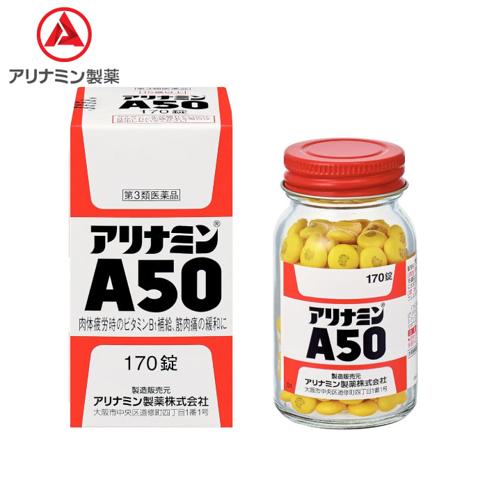 合利他命製藥 合利他命 A50 170錠