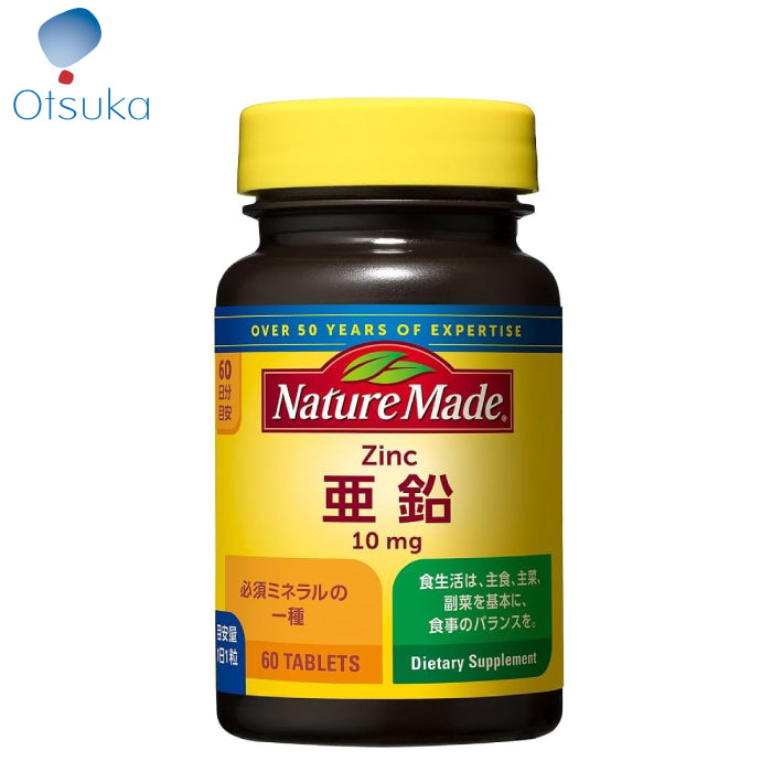 大塚製藥 Nature Made 萊萃美 鋅 60日份