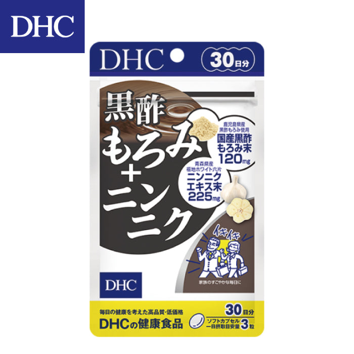 DHC 黑醋+大蒜 30日份