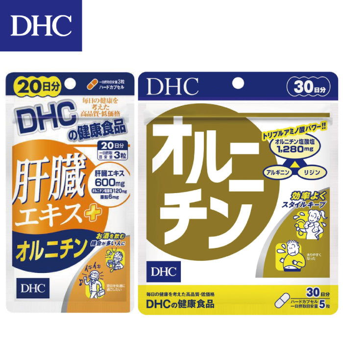 DHC 肝臟精華 鳥胺酸 20日/30日份