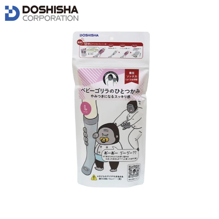 DOSHISHA 猩猩之握 壓力襪