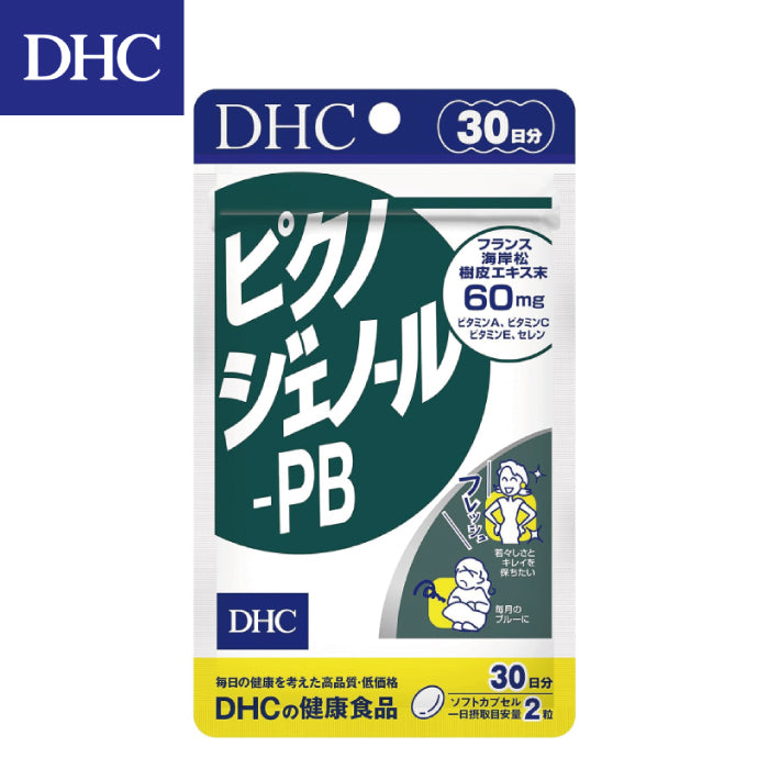 DHC 法國海岸松樹皮 30日份