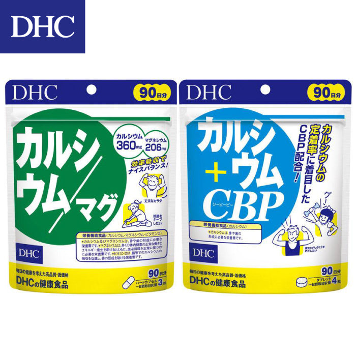 DHC 鈣+鎂 活性蛋白乳鈣 90日份