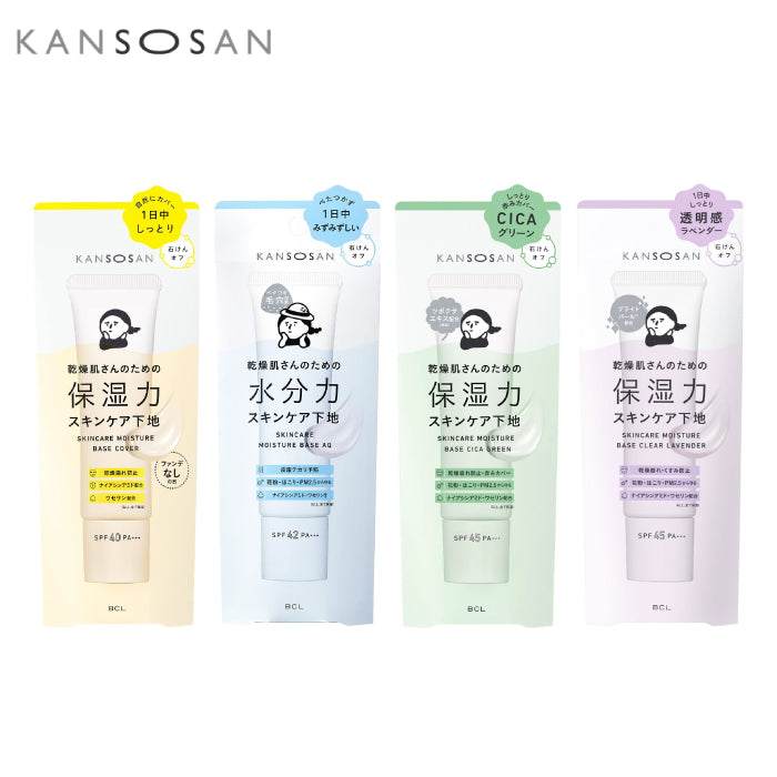 BCL KANSOSAN 乾燥小姐 妝前乳 30g