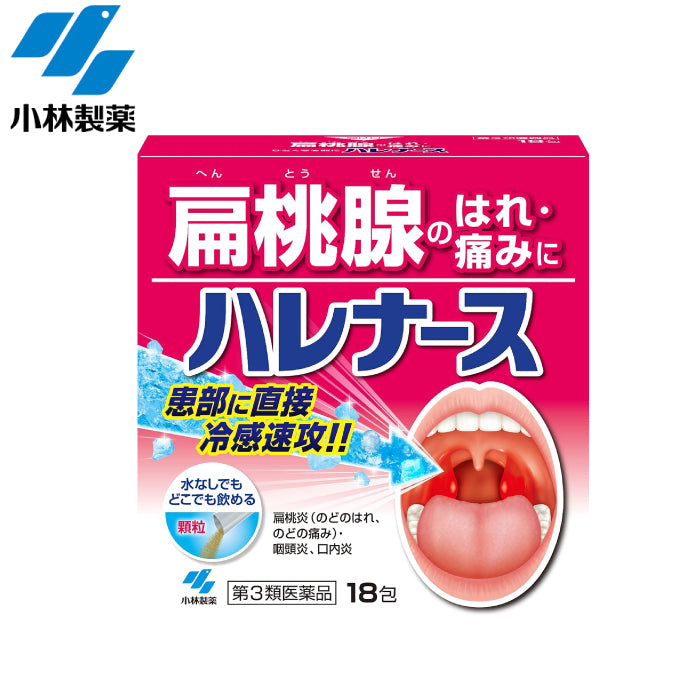 小林製藥 HARE NURSE 扁桃腺發炎喉嚨腫痛粉末