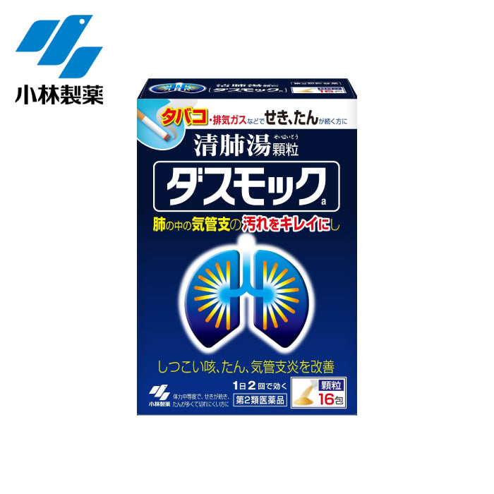 小林製藥 清肺湯 顆粒粉 16包