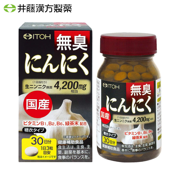 ITOH 井藤 無臭大蒜精 90粒