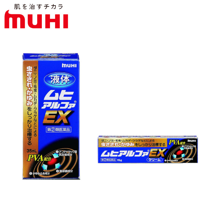 MUHI 池田模範堂 阿爾法EX加強版 止癢液 止癢膏