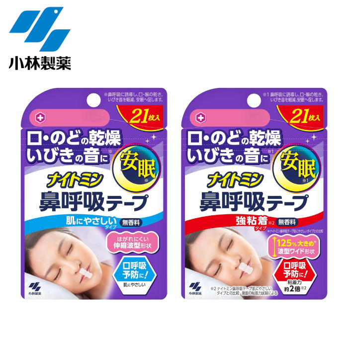 小林製藥 止鼾貼 21入