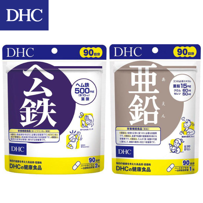 DHC 紅嫩鐵素 活力鋅元素 90日份