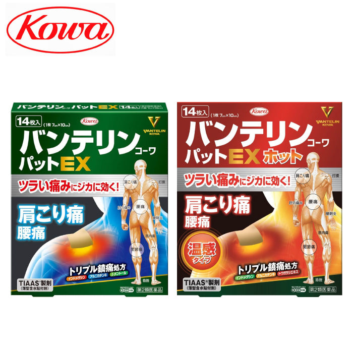 KOWA 興和 Vantelin 萬特力 鎮痛貼