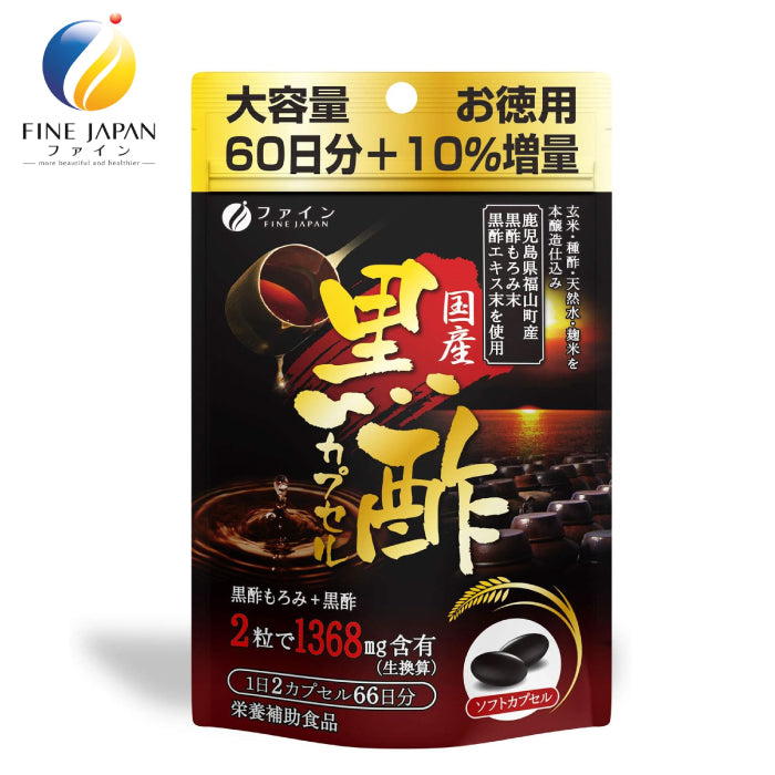 Fine Japan 黑醋膠囊 66日份 132粒