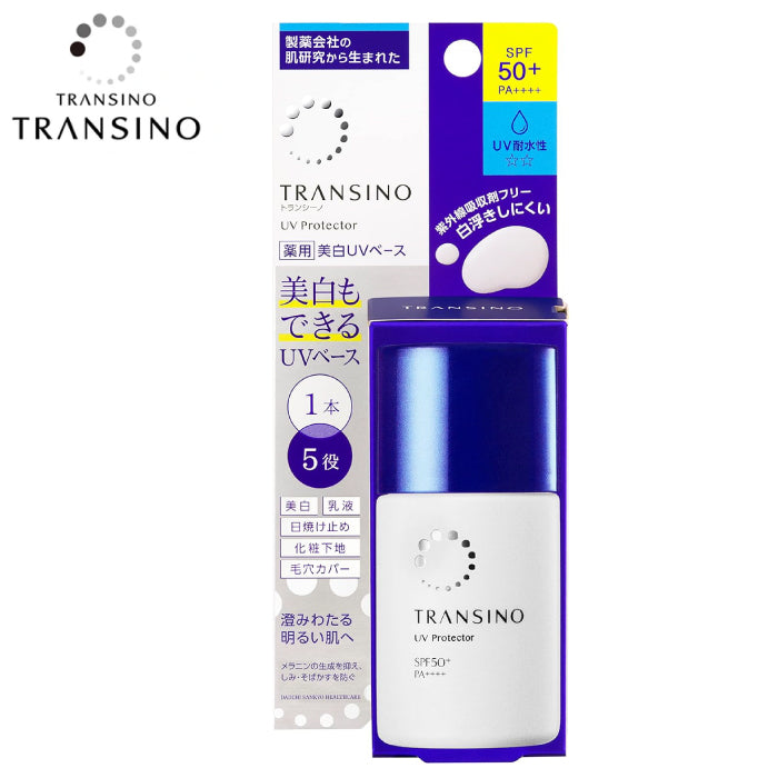 第一三共 TRANSINO 美白隔離霜 30ml