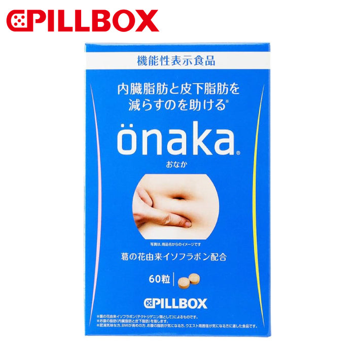 PILLBOX ONAKA 窈窕纖體錠 60粒