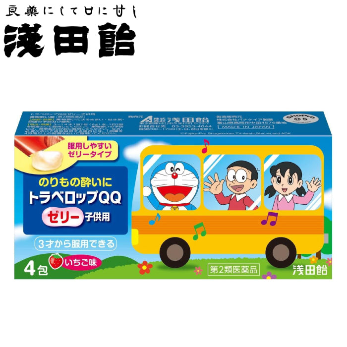 ASADAAME 淺田飴 Travelop QQ 兒童暈車暈船 果凍 4包