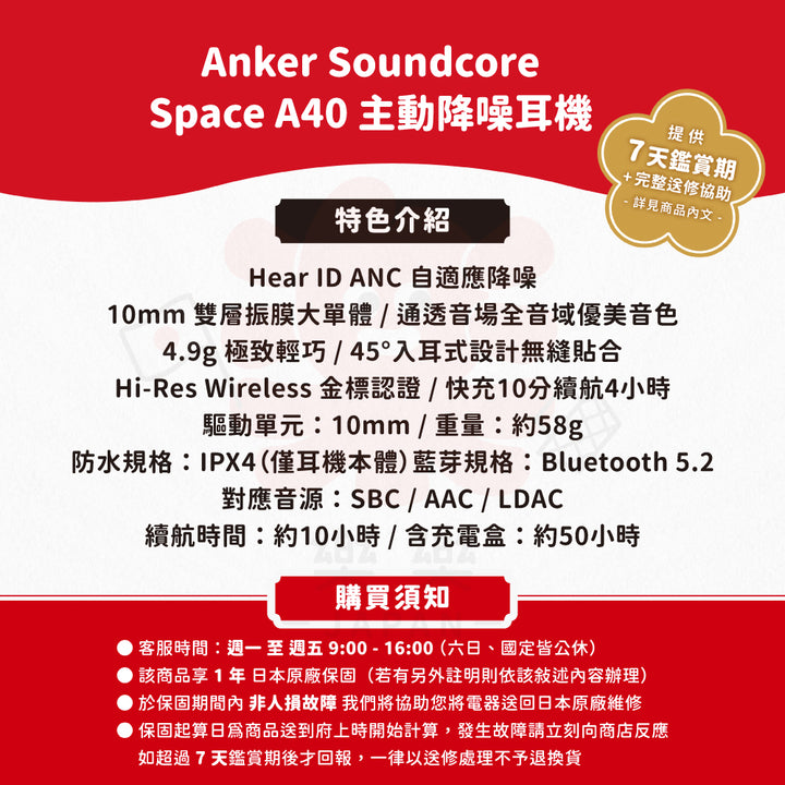 ANKER Soundcore Space A40 主動降噪真無線藍牙耳機