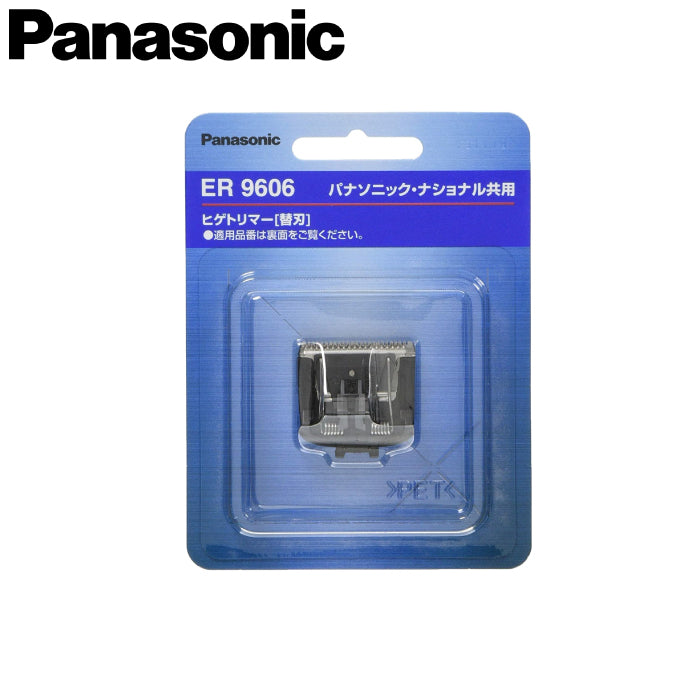 Panasonic 國際牌 修鬍器替換刀頭 ER9606