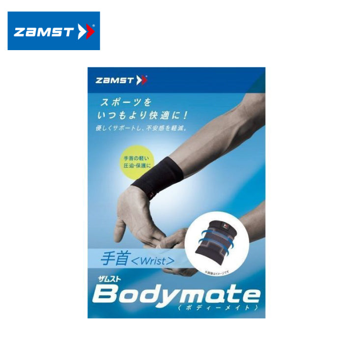 ZAMST BODYMATE 護腕
