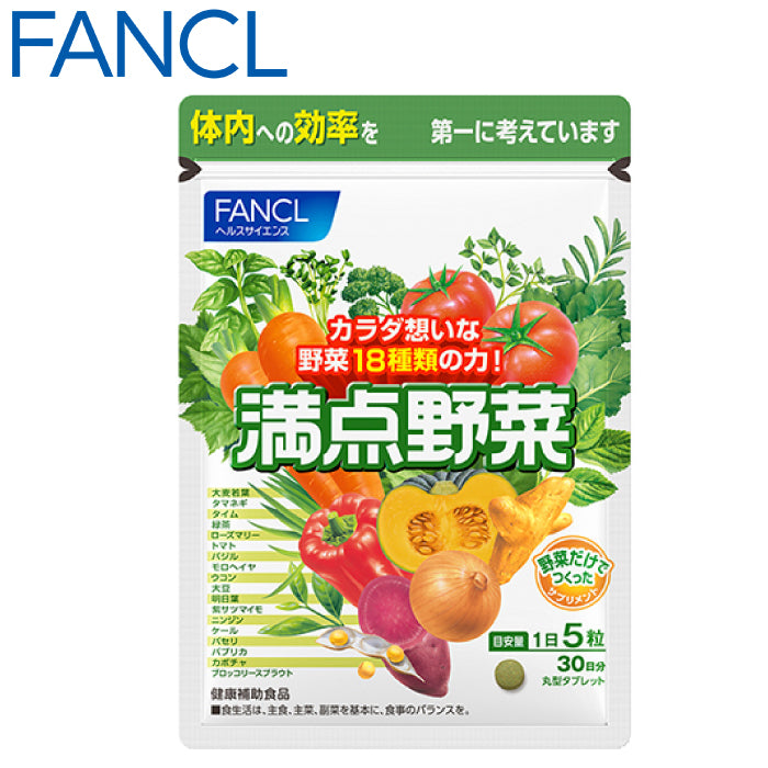 FANCL芳珂 滿點野菜