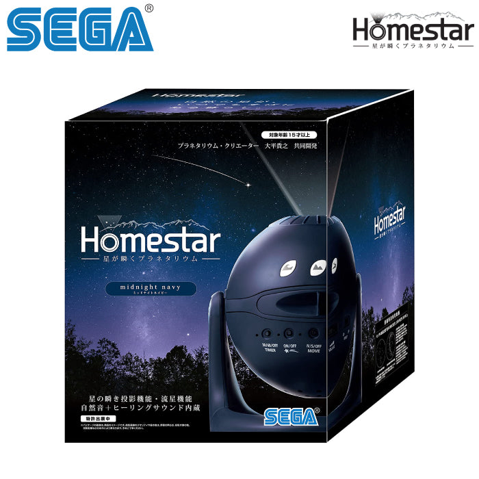 SEGA HOMESTAR 星空投影儀