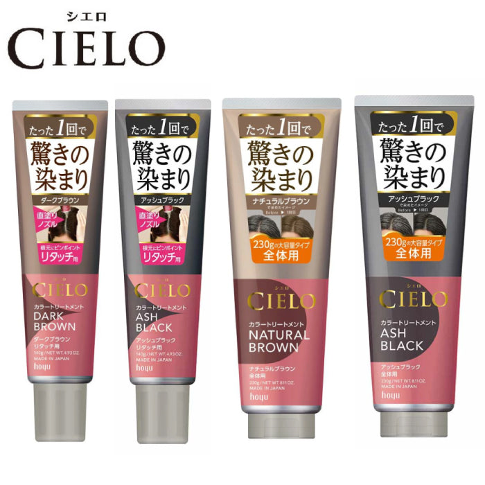 CIELO 宣若 染髮護髮素