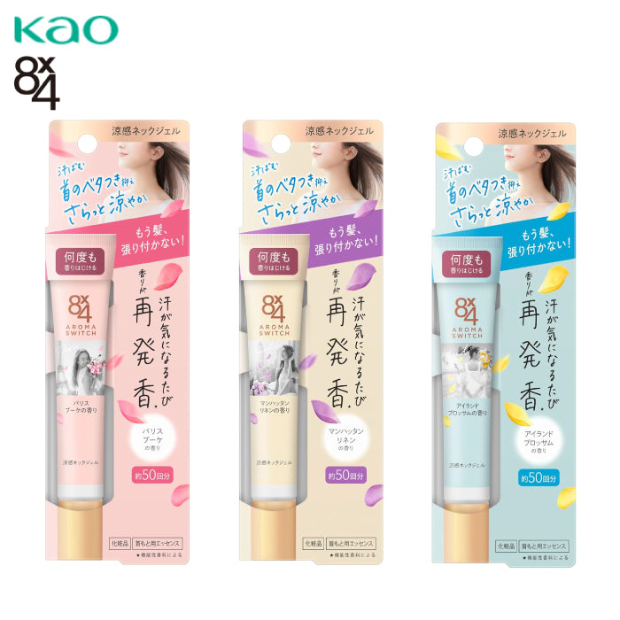 KAO 花王 8x4 Aroma Switch 頸部涼感止汗凝膠 20g