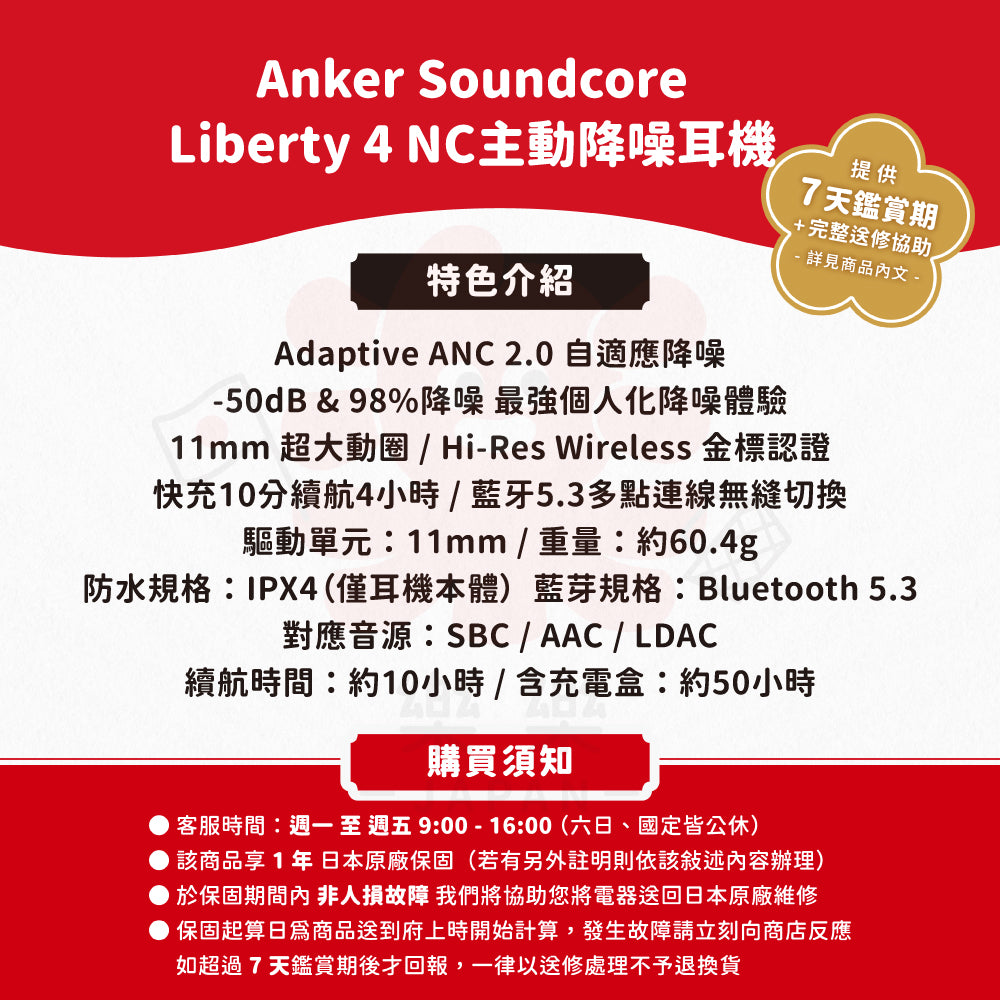 ANKER Soundcore liberty 4 nc 頂級主動降噪真無線藍牙耳機