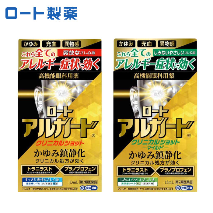 ROHTO 樂敦製藥 Alguard 抗過敏眼藥水 (適用反覆過敏者)