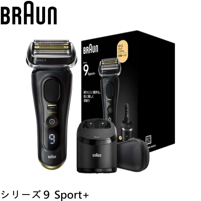 Braun 德國百靈 9 Sport+系列 音波電動刮鬍刀 9310s 9350cc