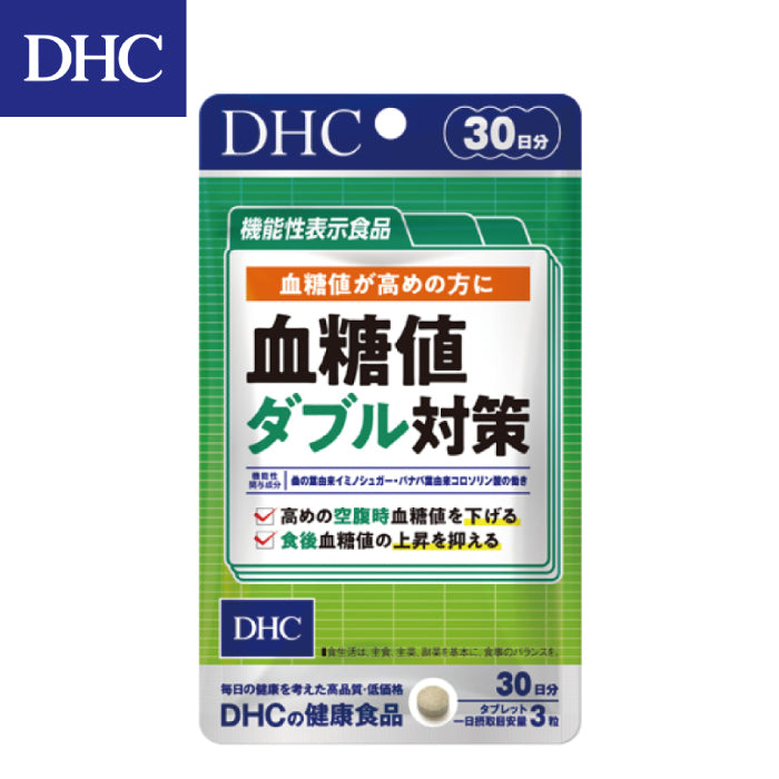 DHC 血糖值雙倍對策 30日份