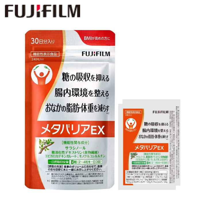 FUJIFILM 富士 熱控美體錠 EX 240錠 30日份