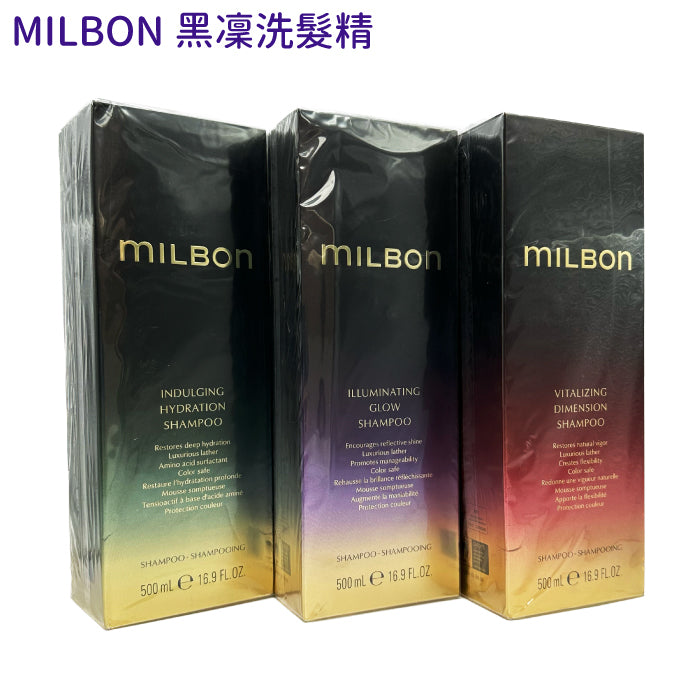 Milbon哥德式 黑凜洗髮精