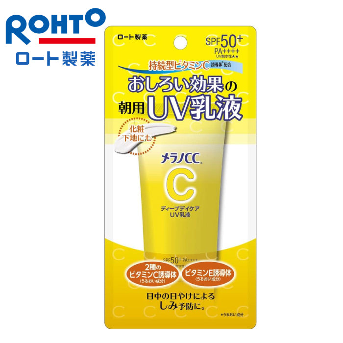 ROHTO 樂敦 Melano CC 深層日間護理紫外線乳液 SPF50 PA 50g