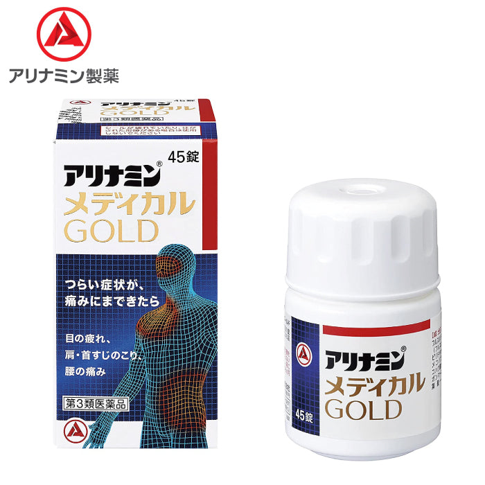 合利他命製藥 合利他命金強效錠 MEDICAL GOLD 45錠 105錠