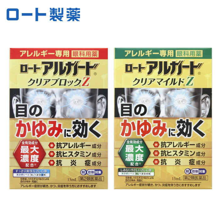 ROHTO 樂敦製藥 Alguard Z 抗過敏眼藥水 (適用中、重度過敏者)