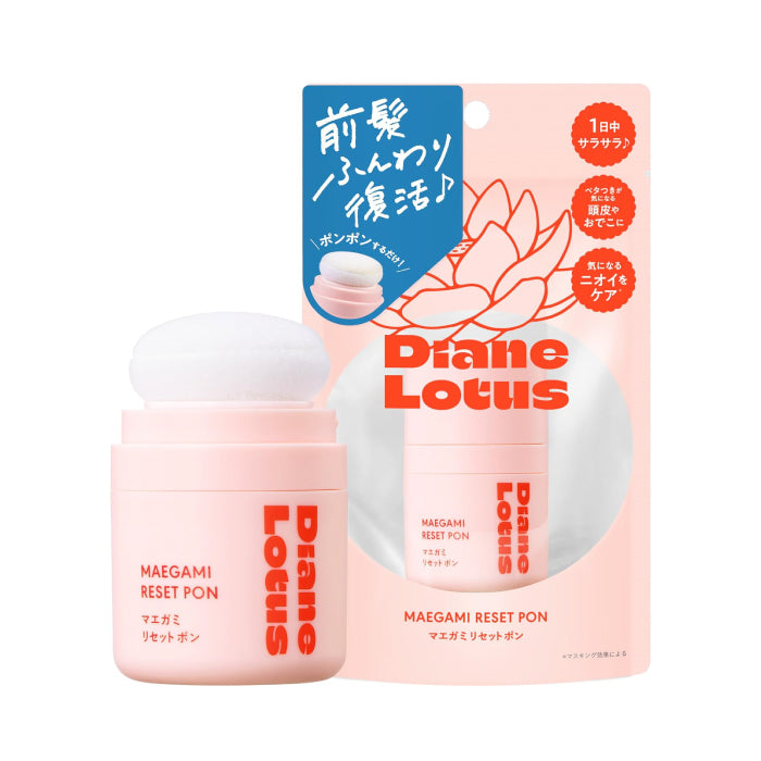 Diane Lotus 瀏海蓬蓬粉
