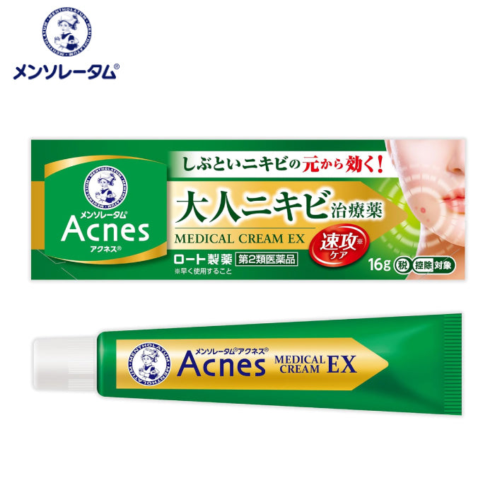 樂敦製藥 曼秀雷敦 Acnes25 藥用抗痘霜