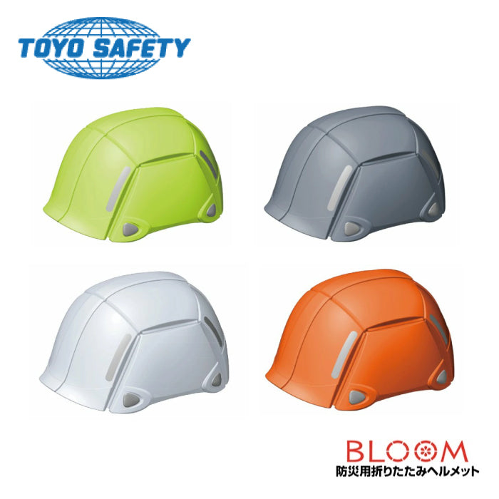 TOYO BLOOM 折疊式防災安全帽 No.100