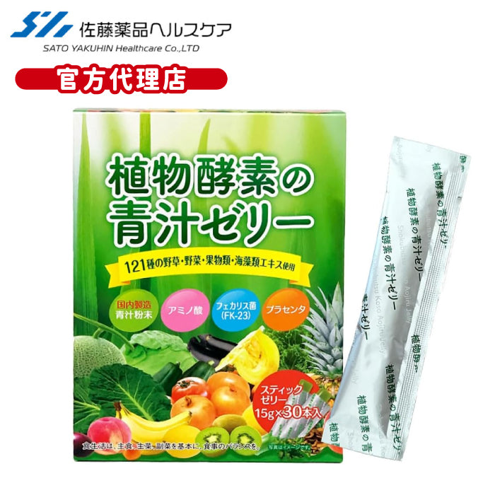 佐藤藥品 植物酵素 青汁果凍 30入