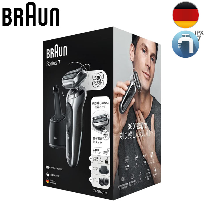 Braun 德國百靈 新7系列 暢型貼面電動刮鬍刀 71-S7500cc/71-B7650cc/71-N4500cs