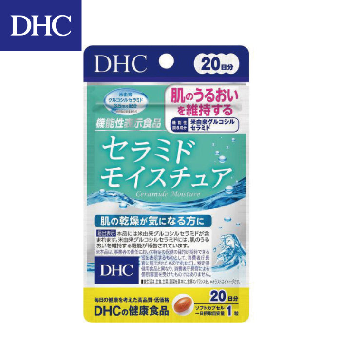 DHC 神經醯胺(賽洛美) 20日份