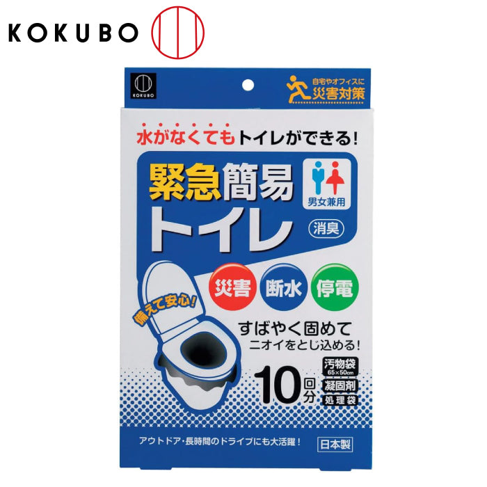 Kokubo 小久保工業 緊急便攜式廁所 10回份 KM-012