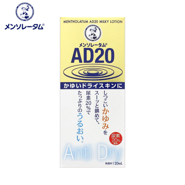 樂敦製藥 曼秀雷敦 AD20 乳液