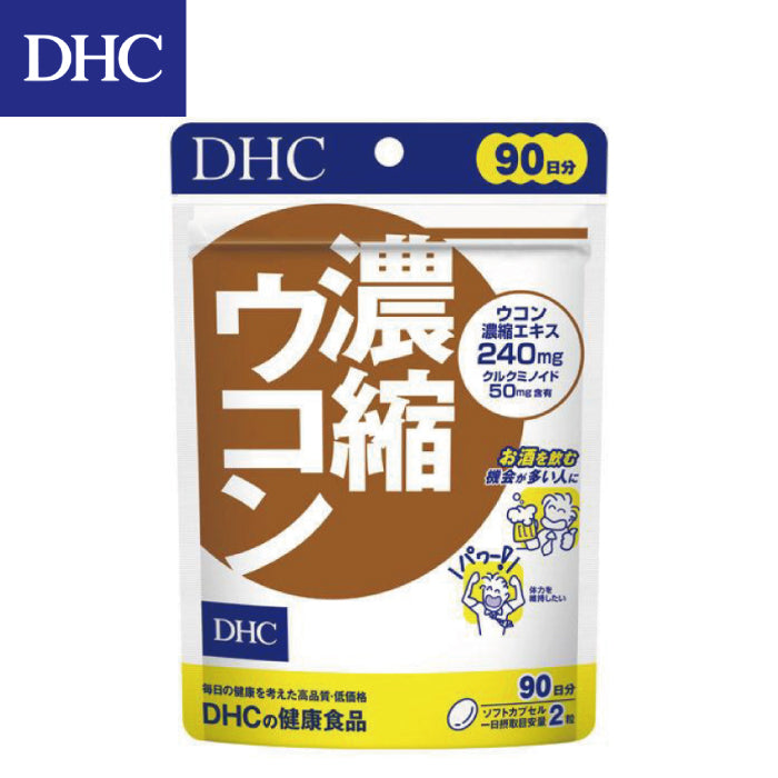 DHC 濃縮薑黃 90日份