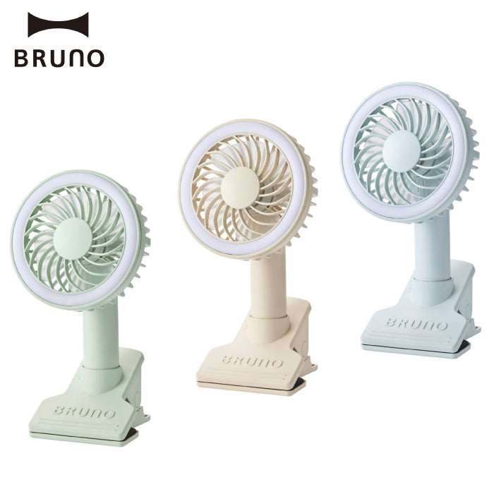 BRUNO 便攜夾式電燈風扇 BDE035