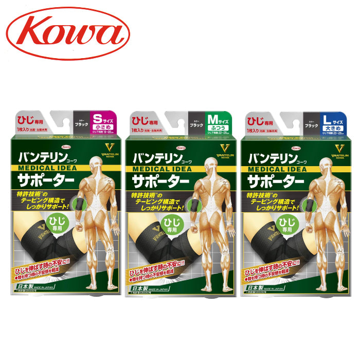 Vantelin Kowa 萬特力 手肘護套