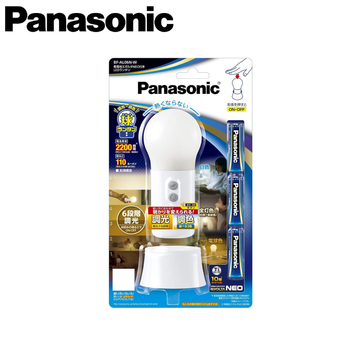Panasonic 國際牌 LED燈球 BF-AL06N