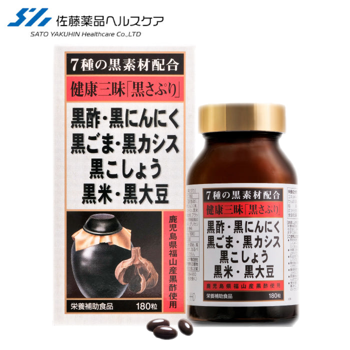 佐藤薬品 健康三味 黑膠囊 180粒